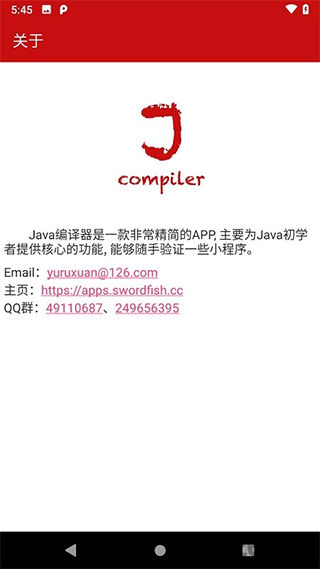 截图3